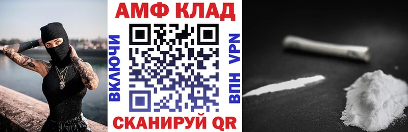 Купить где Сенгилей Amphetamine Premium