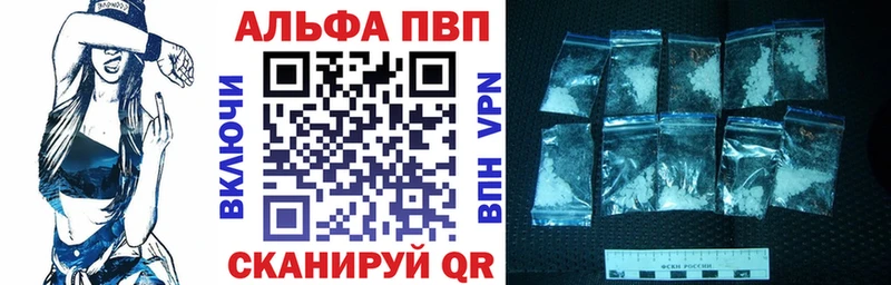 Alfa_PVP СК КРИС  Купить закладки  Сенгилей 