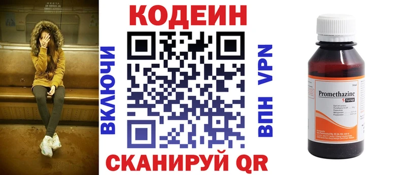 Купить  Сенгилей  Кодеин Purple Drank 