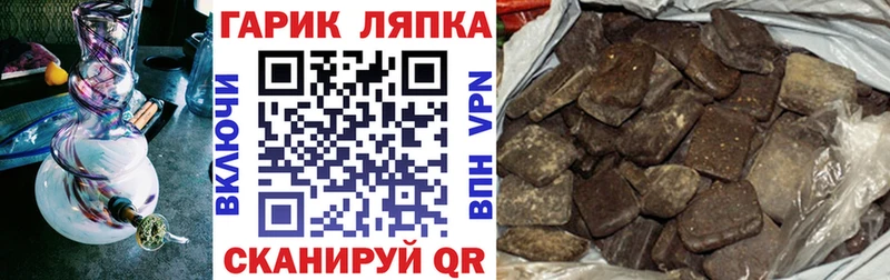 Купить где Сенгилей Гашиш гашик