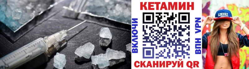 КЕТАМИН VHQ  Купить где  Сенгилей 